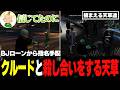 【#ストグラ】くるーどとひりつきを求めてバチバチの殺し合いをする天草【天草蒼/アウトクルード】
