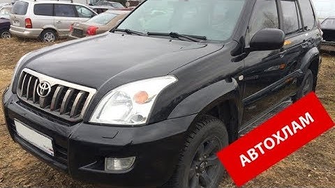 ЦЕНА ОШИБКИ - 1.200.000р! TOYOTA LAND CRUISER - АВТОХЛАМ!