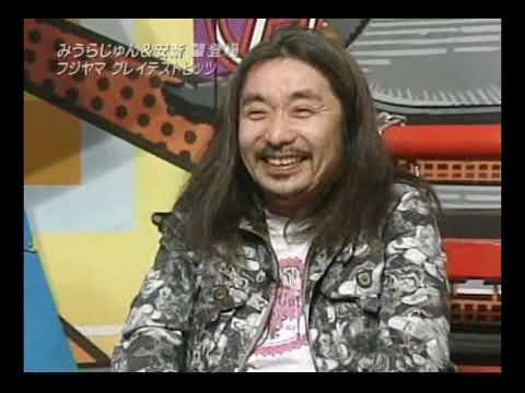みうらじゅん Rock Fujiyama #30 - Jun Miura (みうらじゅん) & Hajime Anzai