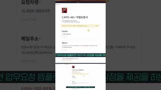 노션으로 제작한 업무 요청서 템플릿이 무료?!
