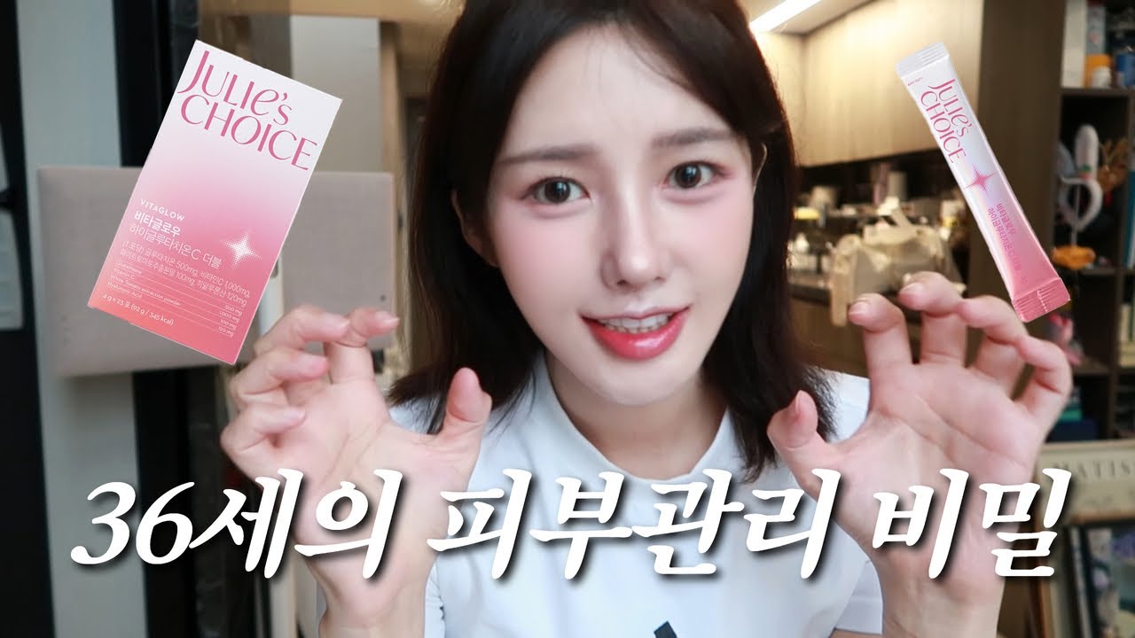 36세 레즈비언 여성의 첫 브이로그 | 동안비결