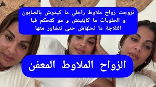 سمعو شنو داز عليا 