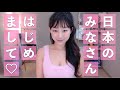 【ご挨拶】日本チャンネルを開設♡みなさん、はじめまして！ ピョ・ウンジです