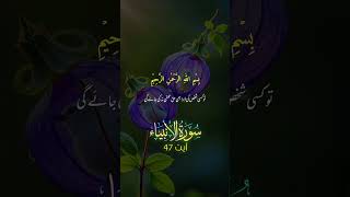 Part 645 Surah Al Nisa #quranoislam60