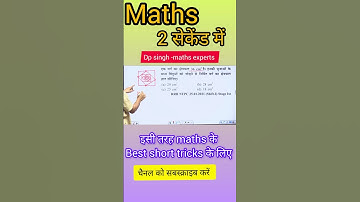 Maths के Best short tricks// railway//cgl//chsl//mts//by dp singh