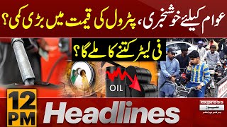 Petrol Price Decrease In Pakistan | News Headlines 12 PM | 13 May 2024 | Latest News | Pakistan News