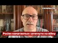 ☝️ЖДАНОВ: РФ чекають теракти - путін приготував росіянам "сюрпризи" / Повна мобілізація - Україна 24