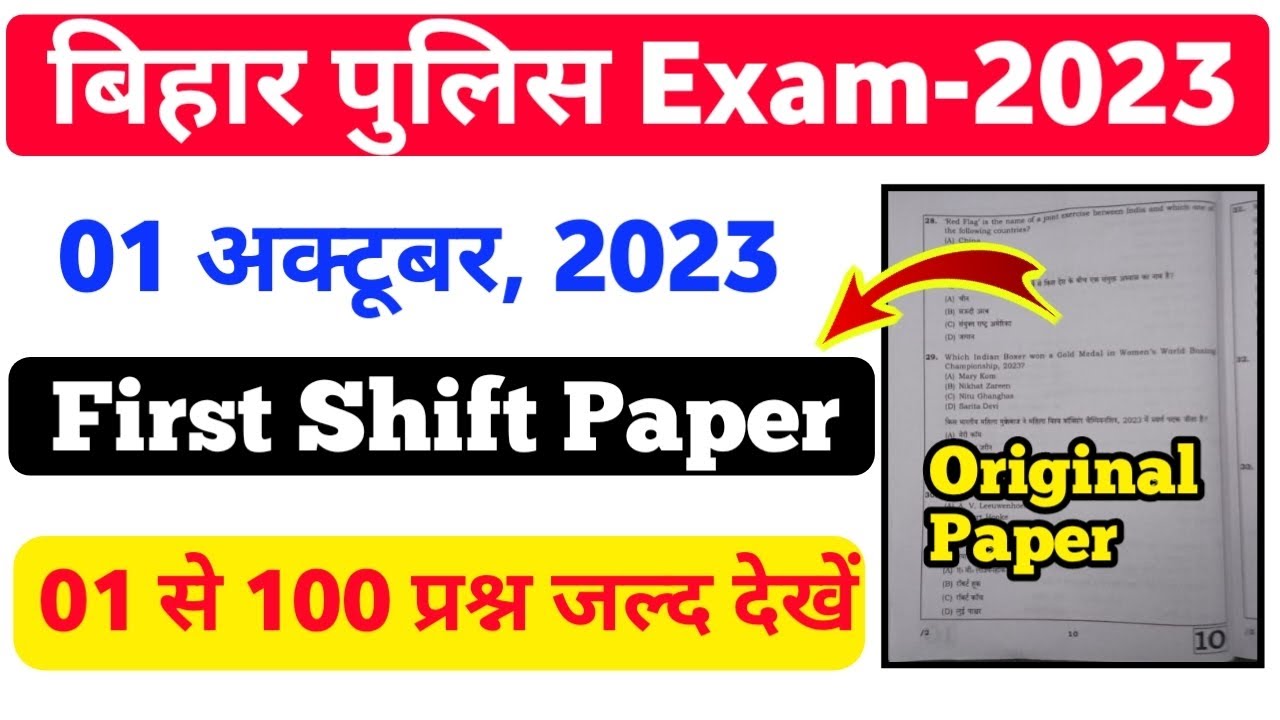 Bihar Police 📚Written 100 Question 01 Oct, 2023 First Shift Exam analysis | Bihar Police first shift