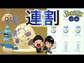 【ポケモンGO】過酷！たまご頼みポケ活で割りまくった結果【ベイビィラッシュ】