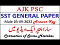 Ajkpsc sst general paper 2022 males solved  ajk psc past papers mcqs with answers pedagogy english