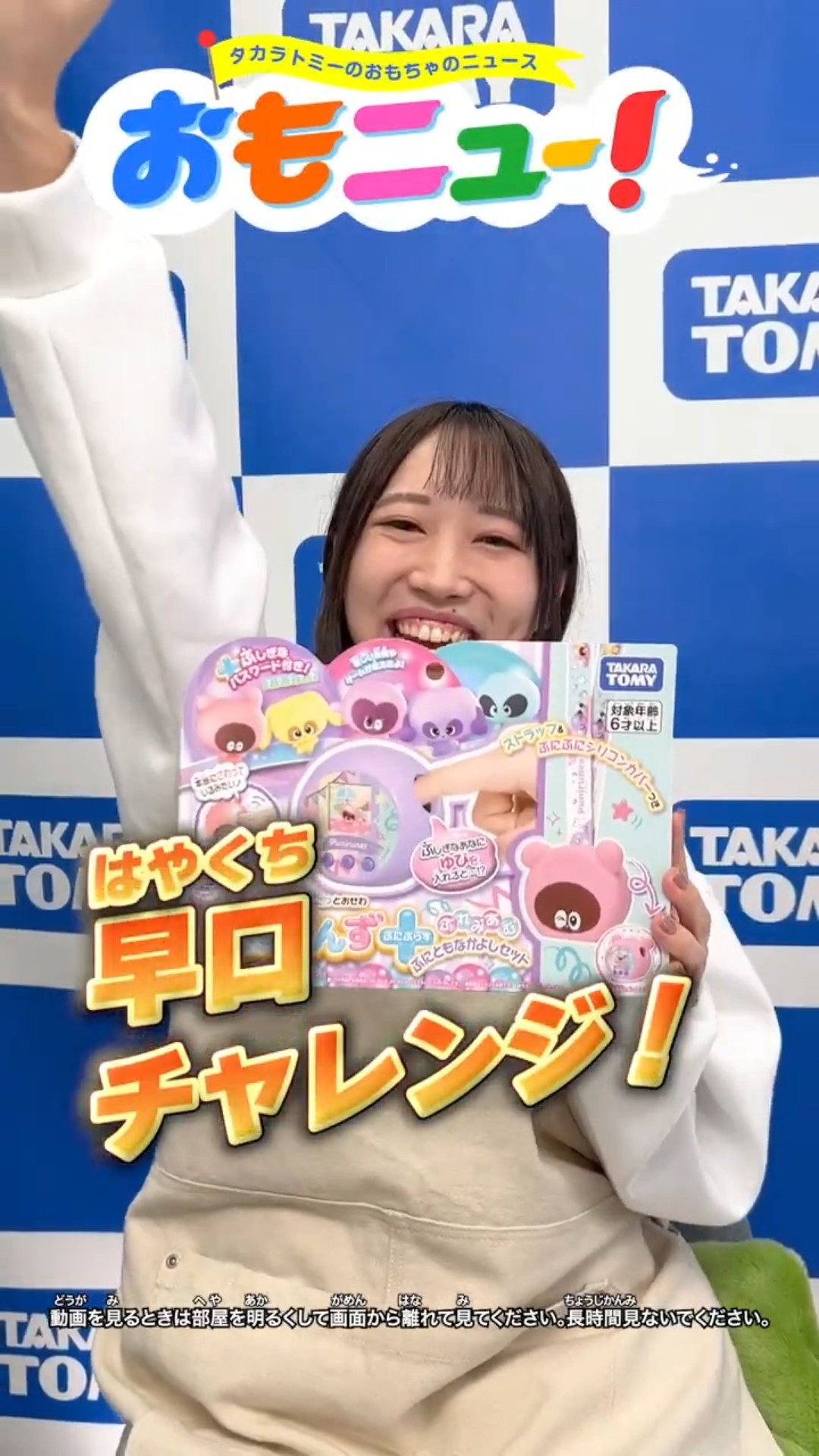 すみっコぐらし】おせわでいっぱいアプリがプラス すみっ