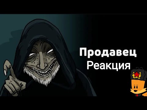 Продавец | Страшная анимированная история | Криповые Истории | Реакция 