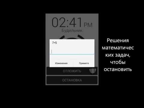 Простой будильник бесплатно (Android app)