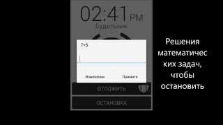 Простой будильник бесплатно (Android app) screenshot 1
