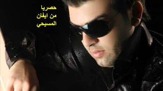حصريا قائد حلمي أحلى تحية