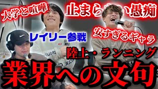 Download lagu [Reiri Nakajima] Her complaints about the running industry never stop.