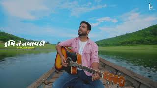 Download lagu Dudhi Te Talavdi   Jigardan Gadhavi   Jigrra Mp3 Video Mp4