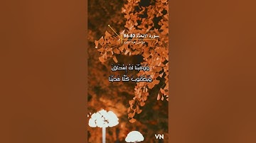 سورة الانعام الايه 83-86