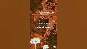 سورة الانعام الايه 83-86