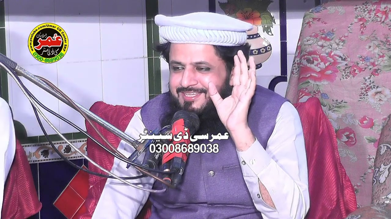 Professor Molana Ateequllah Umar | Topic Sira tn Nabi | 2024 at Sheikhupura @Umar CD Center