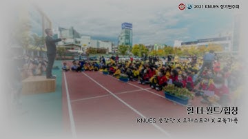 힐더월드 합창 ver. (