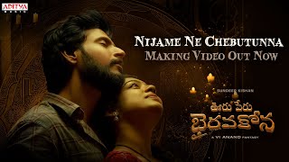 Nijame Ne Chebutunna Song Making | Ooru Peru Bhairavakona | Sundeep Kishan |VI Anand |Shekar Chandra Image