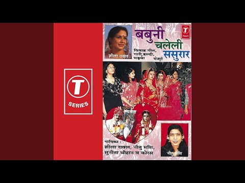Kahe - Kahe Ae Samdhi Bharuva auf YouTube ansehen