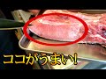 【検証】500円のマグロのカマからカマトロはどれぐらい取れるか？