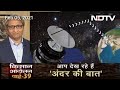 Prime Time With Ravish Kumar: क्या किसान आंदोलन ‘अंदर की बात’ है?