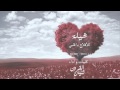 شيلة  للأفلاج ياقلبي  للشاعر ثنيان القرون