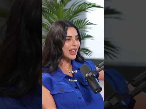 نصائح الأبراج من الآن ولغاية نهاية 2025 مع جمانة قبيسي للحجز 0096170775013