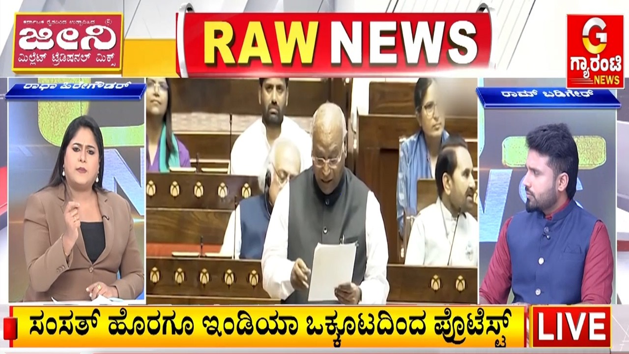 ಭಾರತದ ವಿದೇಶಾಂಗ ನೀತಿ ಅಮೆರಿಕ ನಿರ್ಧಾರ ಮಾಡುತ್ತಾ..? | Guarantee News