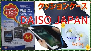 ダイソー iPad 簡易防水ソフトケースC008&クッションケース T526&液晶保護フィルム D139 Review