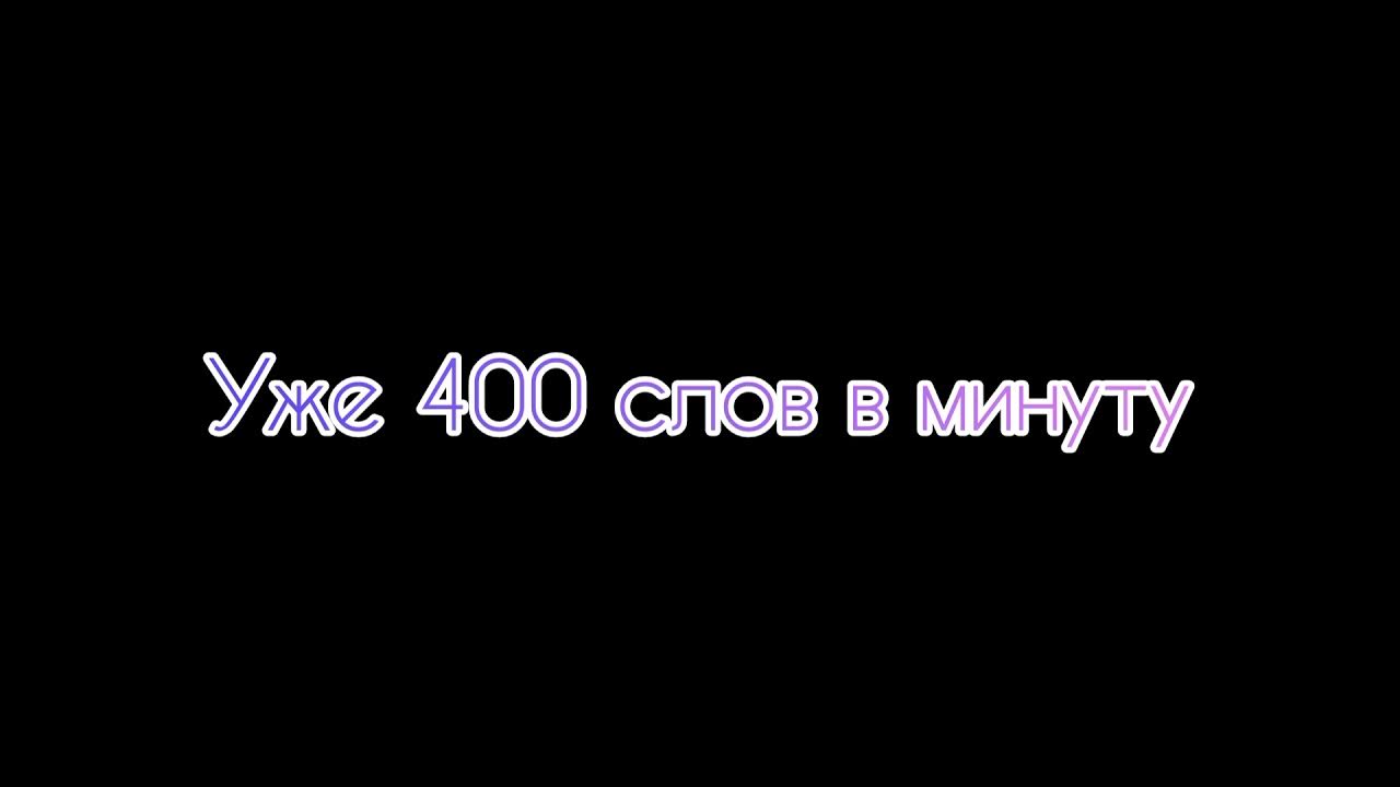 650 словами