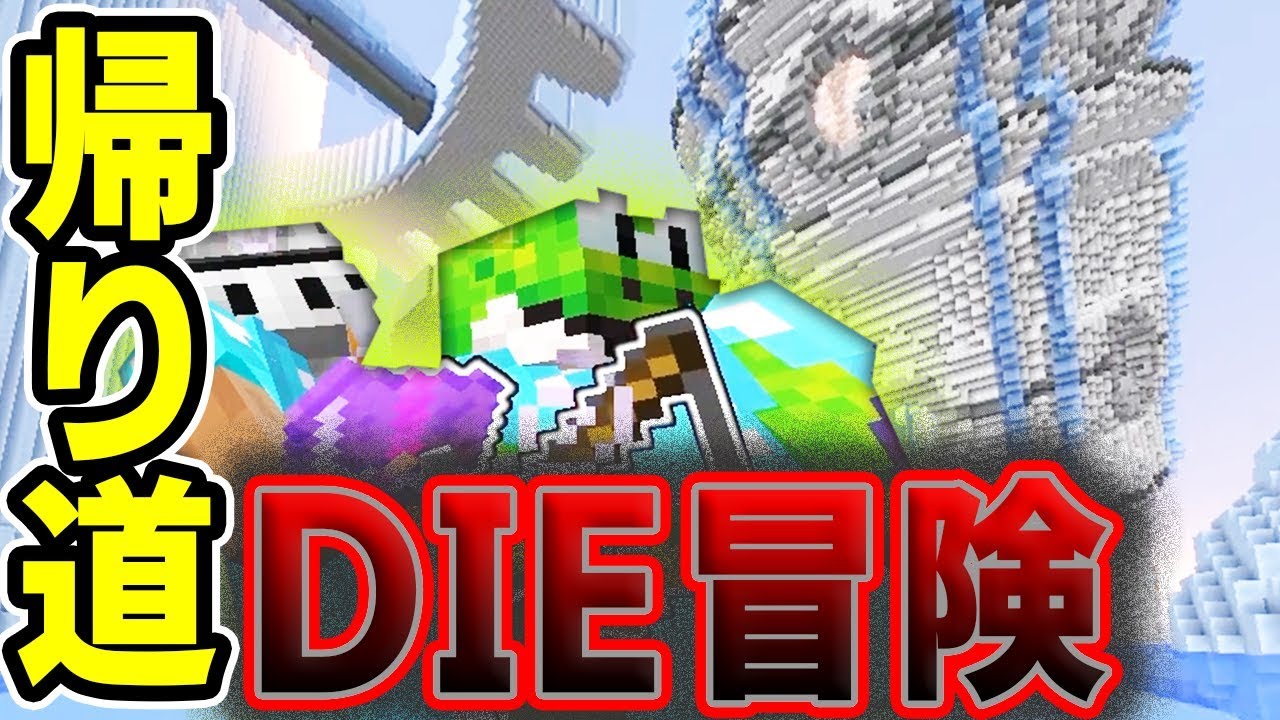 【日刊Minecraft】まさかの氷のピサの斜塔に上ってみる！？最強の匠は誰かスカイブロック編改!絶望的センス4人衆がカオス実況！#105【TheUnusualSkyBlock】