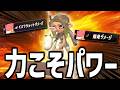 【ローラー】今度はハチをムキムキにしてみたwwwwwwwwwwwwww純正チップチャレンジ【splatoon3】【爆速ゆっくり実況】#サイドオーダー