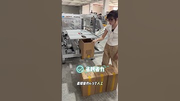 This machine can be used to open and fold the bottom of large cartons Fully automatic carton opener.