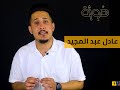 هوية هز الشوق حنايا الخاطر 
