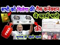 Sabhi ko mil raha hai free gas connection ujjwala yojana 2023 उज वल य जन फ र ग स स ल डर mp3