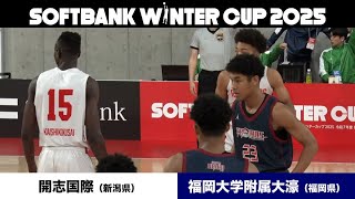 Highlights] Kaisei International vs Fukuoka University Ohori