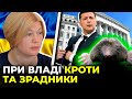 🔥🔥 5 ХВИЛИН ТОМУ: ГЕРАЩЕНКО розтрощила виступ Зеленського