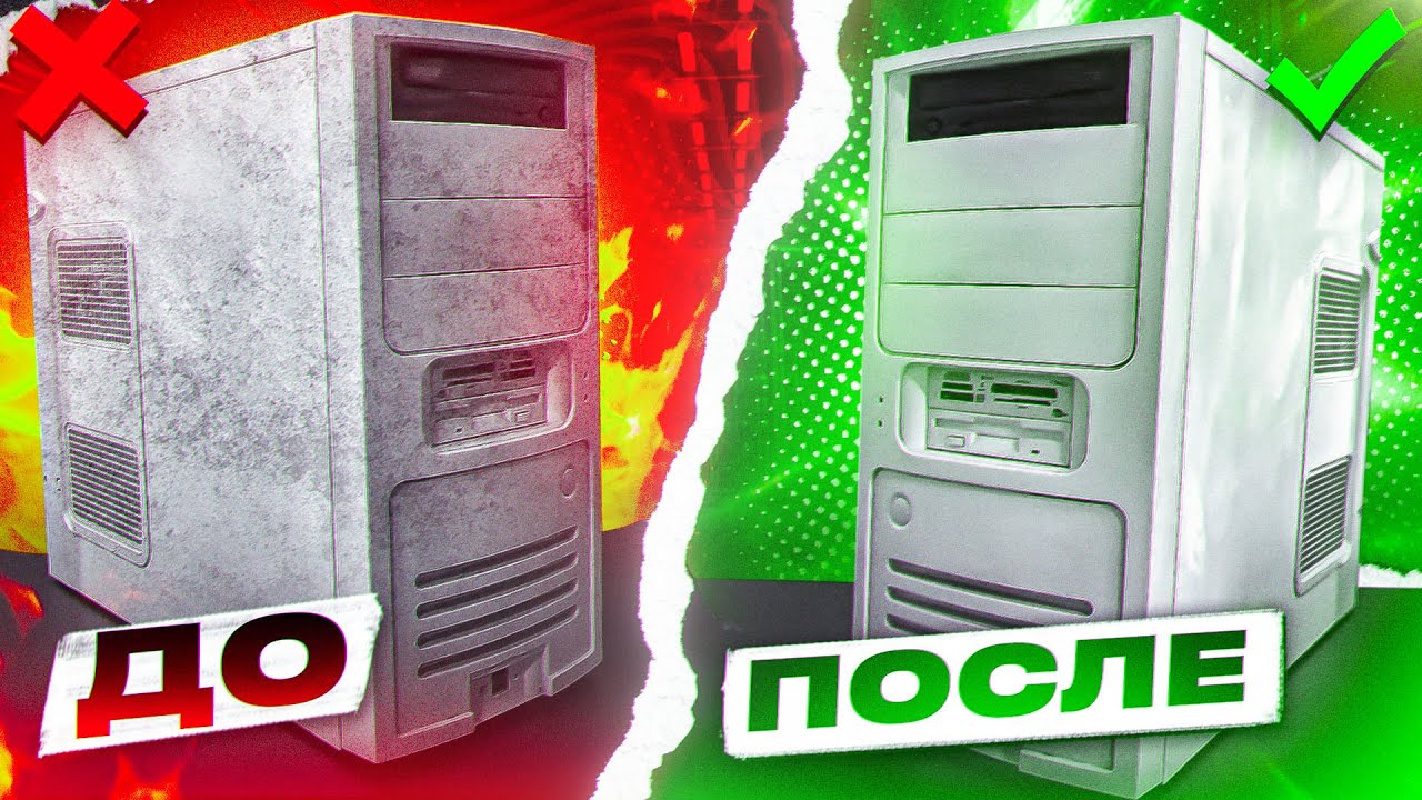 Как почистить компьютер от пыли - YouTube