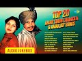 Top 20 hits  amar singh chamkila  amarjot songs  pahle lal kare nal main  aaj chakka jam karata