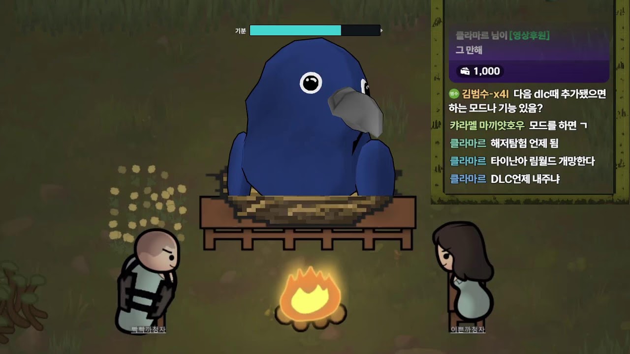 림월드 랜패철 500% 다문화 가정 만들기