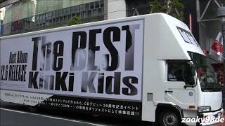 KinKi Kids / Best Album "The BEST" 広告トラック