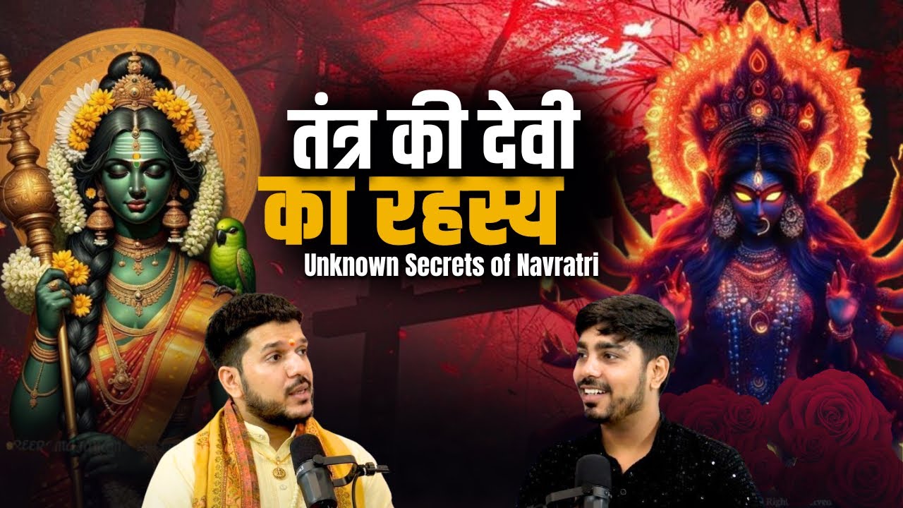 तंत्र की सबसे बड़ी देवी⁉️feat. 