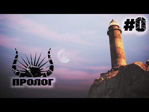 ПРОЛОГ ? Die Young ▶ ПРОХОЖДЕНИЕ #0