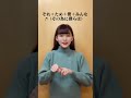 小田和正『たしかなこと』手話歌ver.〜歌cover陽真〜