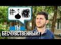 5 признаков бесчувственности или Алекситимии. Нет чувств, не понимаю себя.