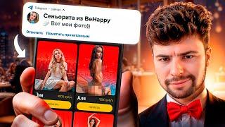 видео: Я создал ФЕЙК эск*рт агентство и в шоке от девушек картинка: Я создал ФЕЙК эск*рт агентство и в шоке от девушек